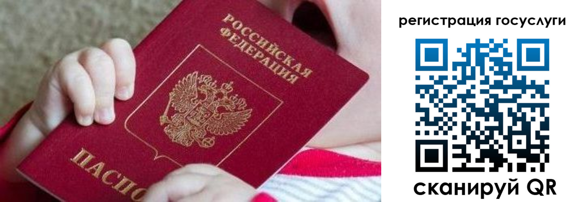 временная регистрация для всех в Дегтярске